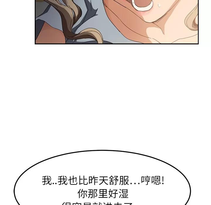 继母 继母 | 第14话 第148页