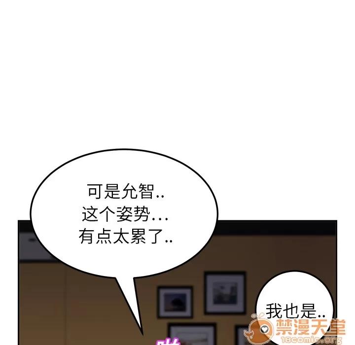继母 继母 | 第14话 第150页