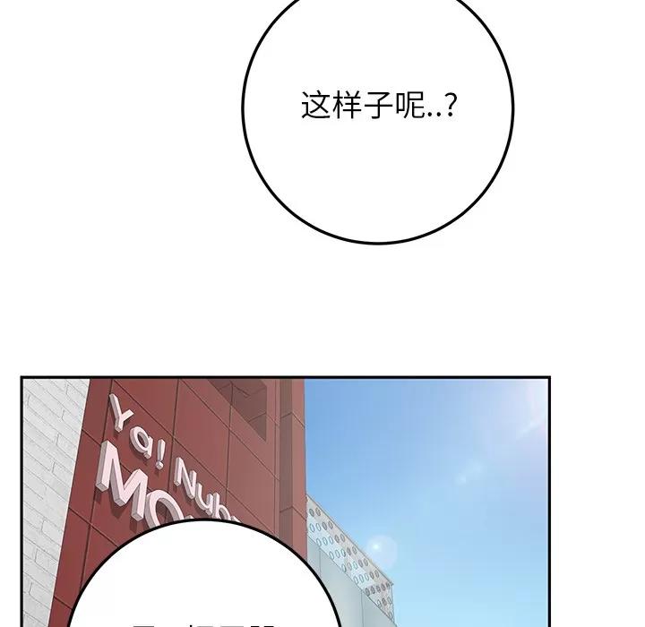 继母 继母 | 第14话 第153页