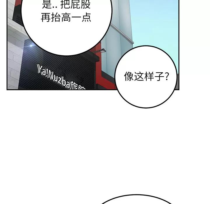 继母 继母 | 第14话 第154页