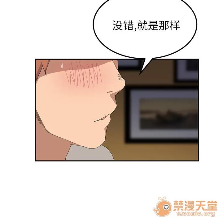 继母 继母 | 第14话 第155页