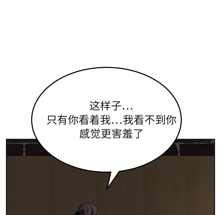 继母 继母 | 第14话 第156页