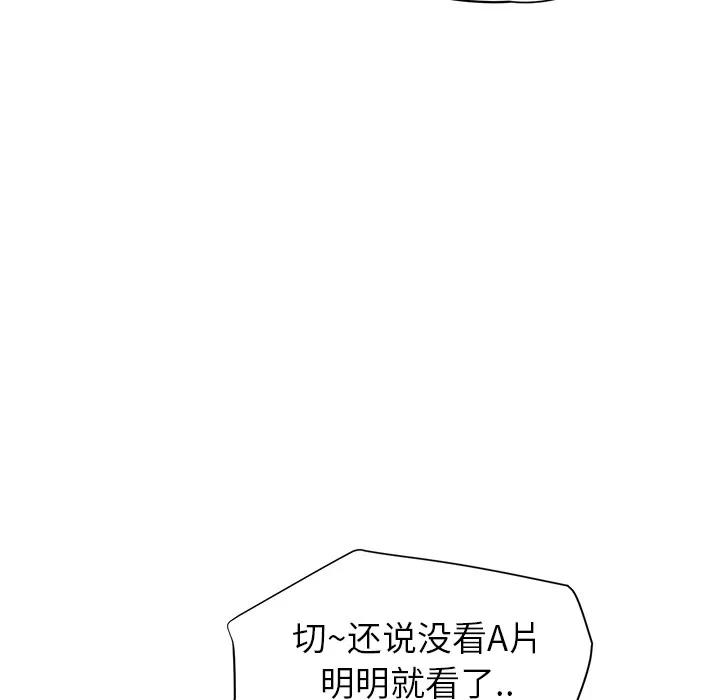 继母 继母 | 第14话 第161页