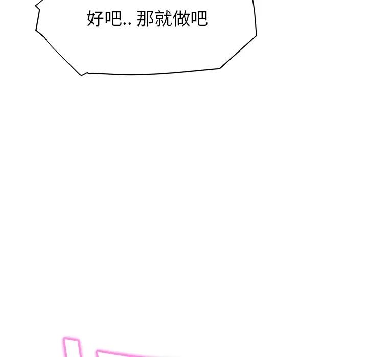 继母 继母 | 第14话 第163页
