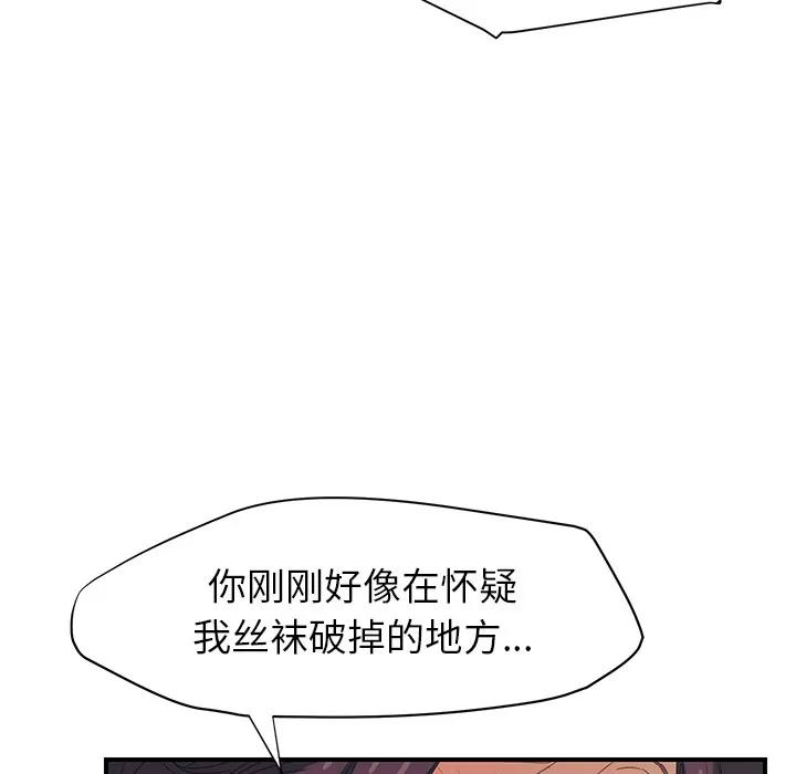 继母 继母 | 第14话 第169页