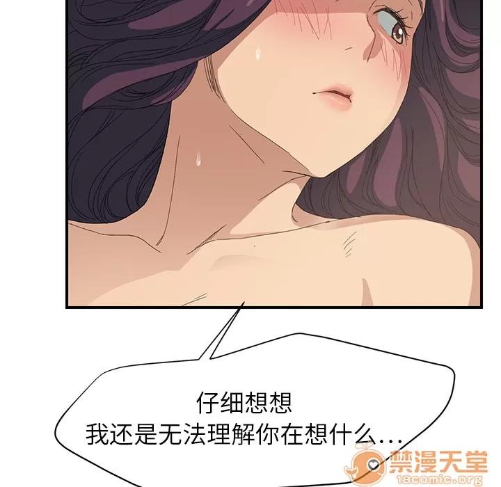 继母 继母 | 第14话 第170页