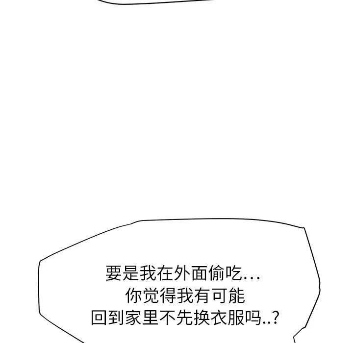 继母 继母 | 第14话 第171页