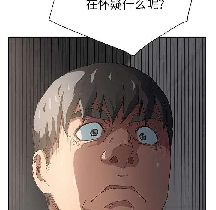 继母 继母 | 第14话 第174页