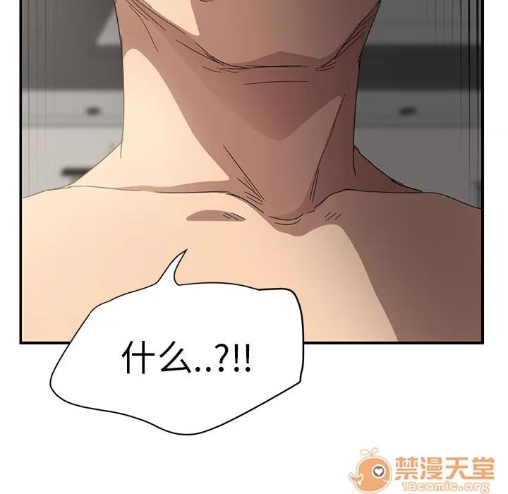 继母 继母 | 第14话 第175页