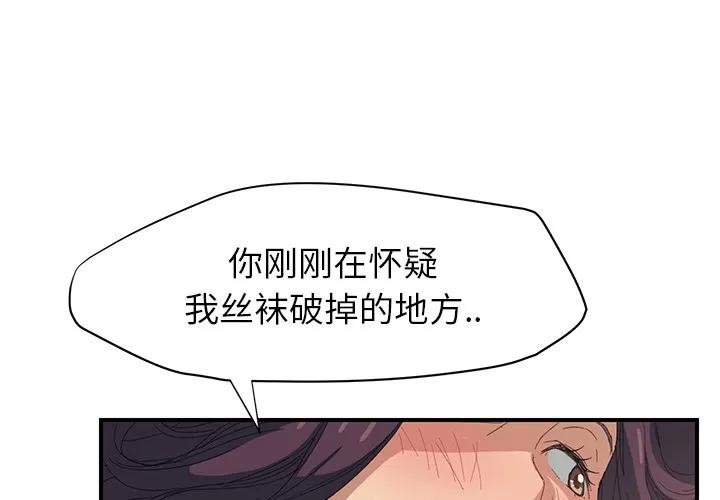 继母 继母 | 第15话 第2页