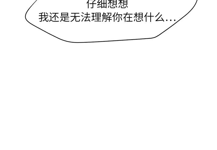 继母 继母 | 第15话 第4页