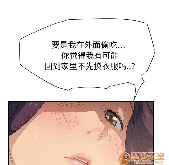 继母 继母 | 第15话 第5页