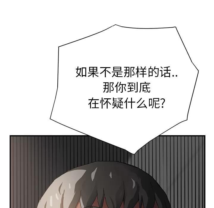 继母 继母 | 第15话 第7页