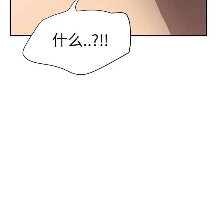 继母 继母 | 第15话 第9页