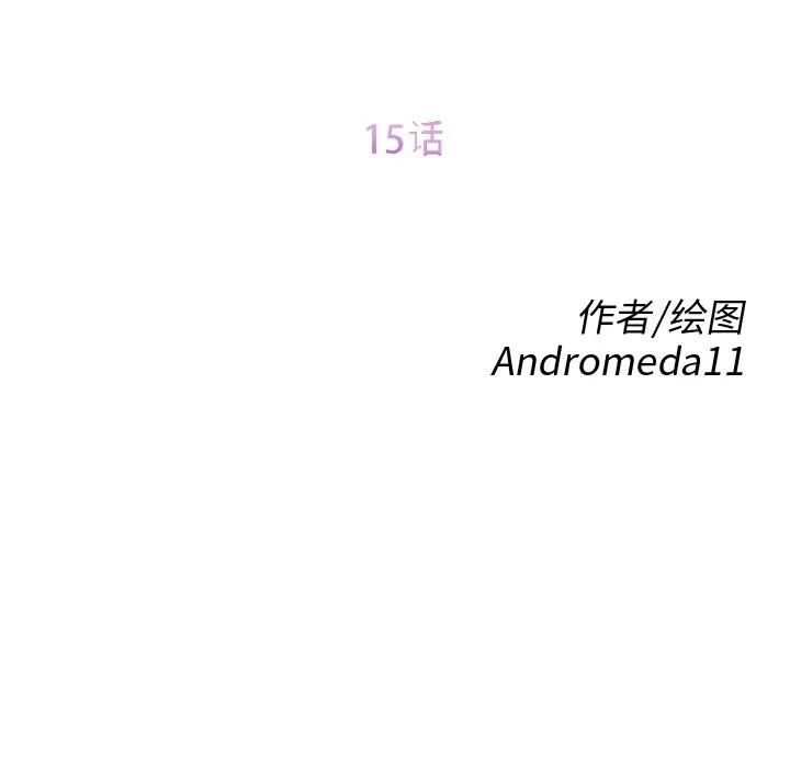 继母 继母 | 第15话 第11页