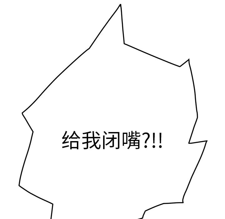 继母 继母 | 第15话 第13页