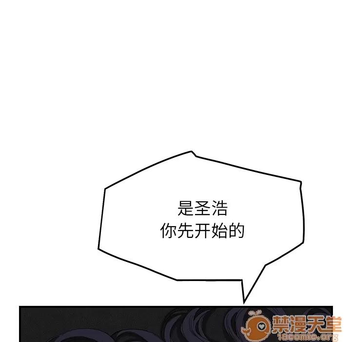 继母 继母 | 第15话 第15页