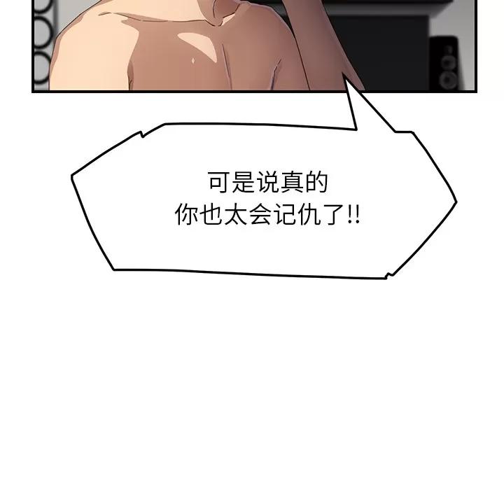 继母 继母 | 第15话 第19页