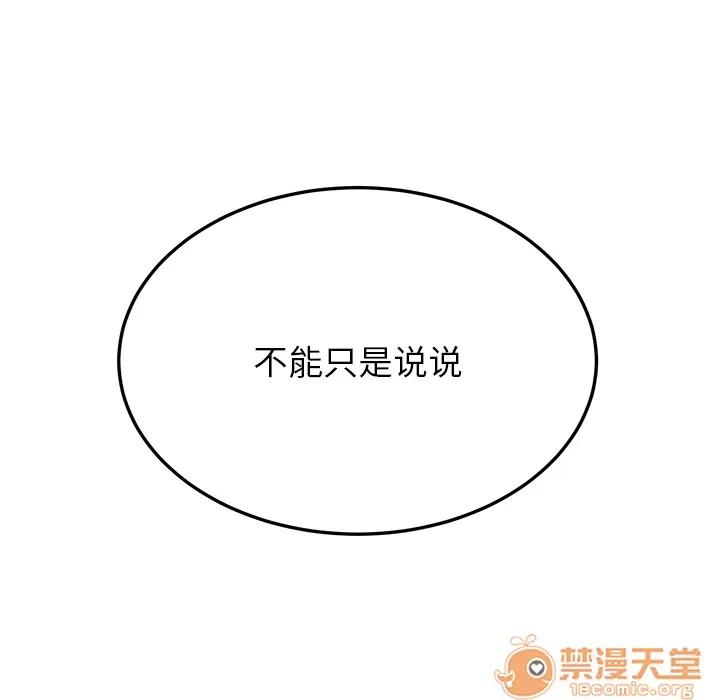 继母 继母 | 第15话 第20页