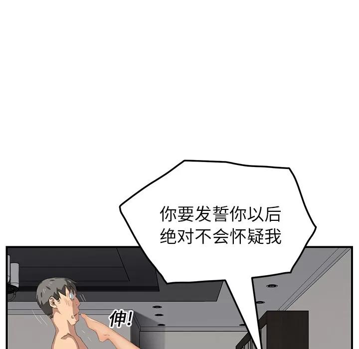 继母 继母 | 第15话 第21页