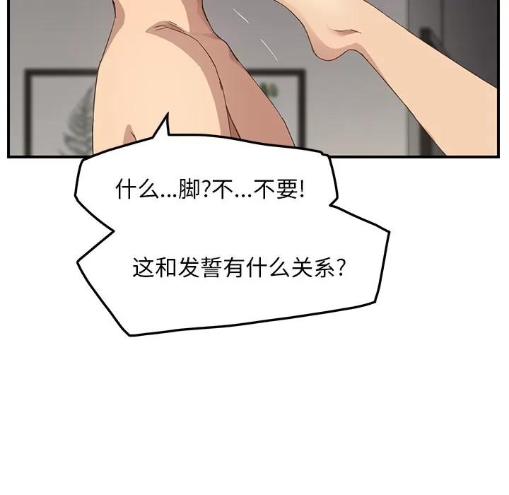 继母 继母 | 第15话 第24页