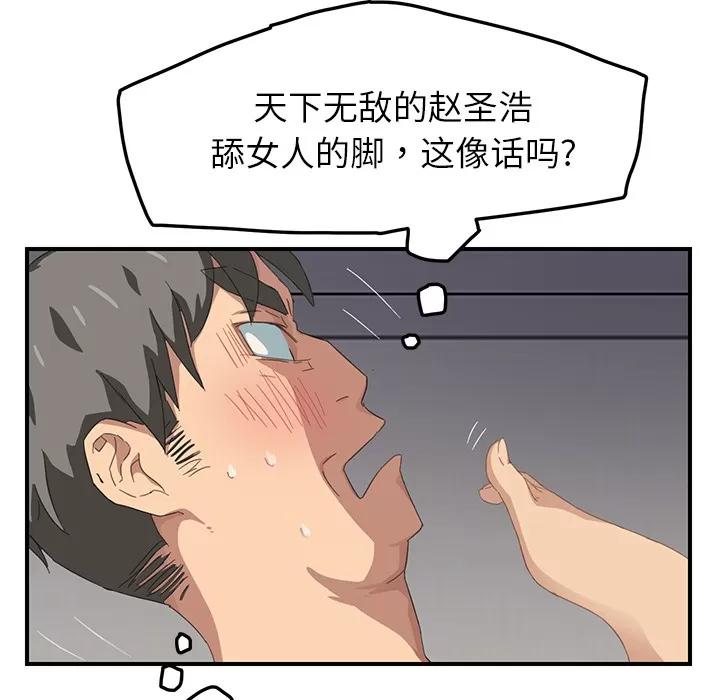 继母 继母 | 第15话 第27页