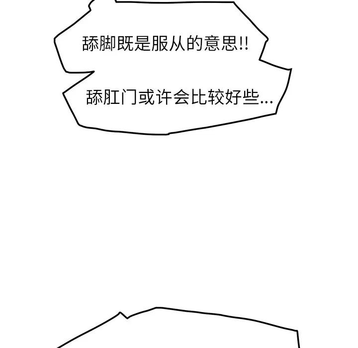 继母 继母 | 第15话 第28页