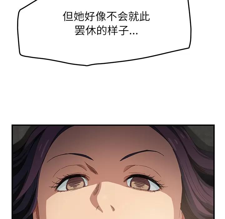 继母 继母 | 第15话 第29页