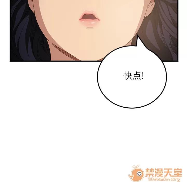 继母 继母 | 第15话 第30页
