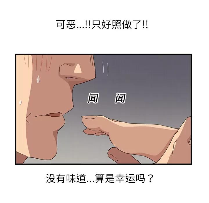 继母 继母 | 第15话 第31页