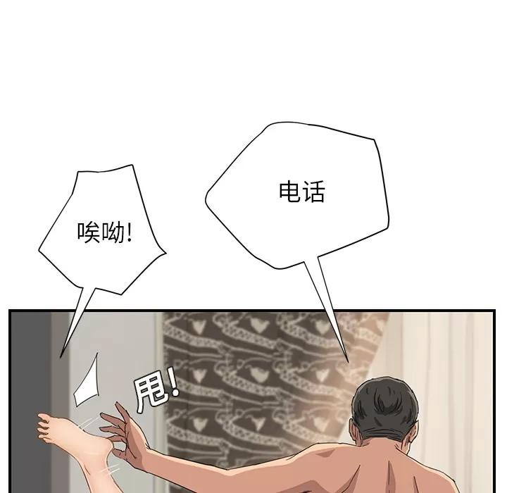 继母 继母 | 第15话 第36页