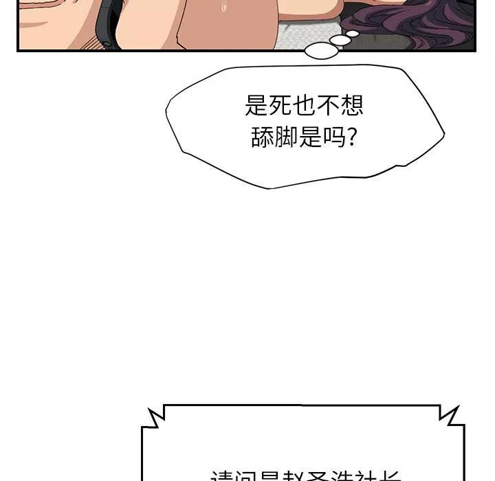 继母 继母 | 第15话 第39页