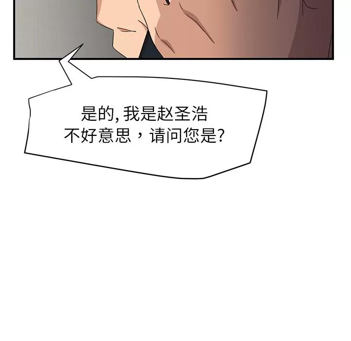 继母 继母 | 第15话 第41页