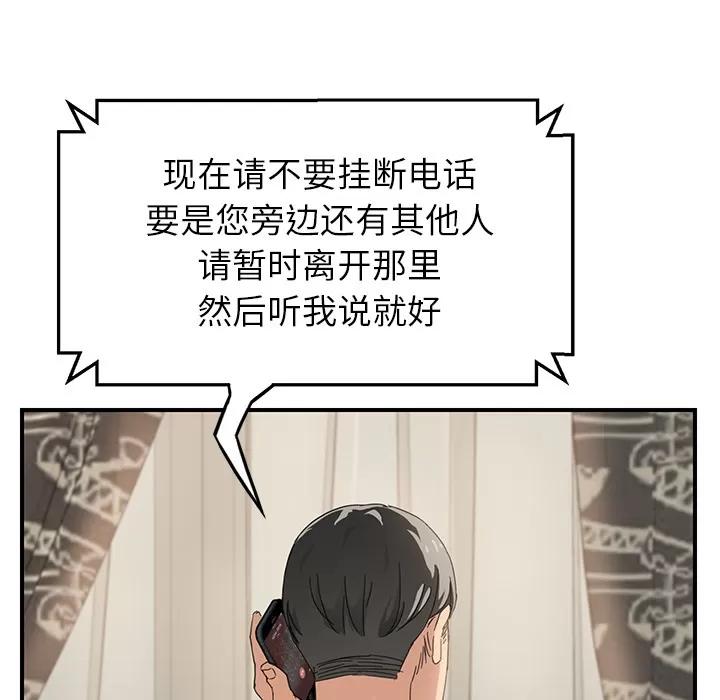 继母 继母 | 第15话 第42页