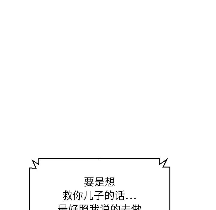 继母 继母 | 第15话 第44页