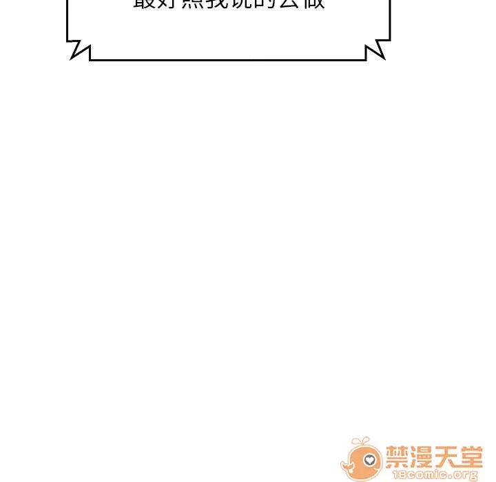 继母 继母 | 第15话 第45页