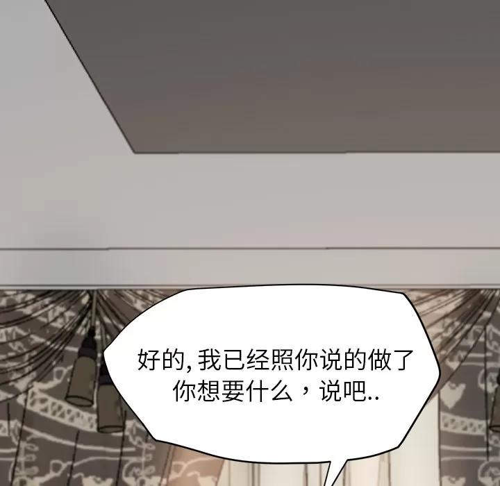 继母 继母 | 第15话 第48页