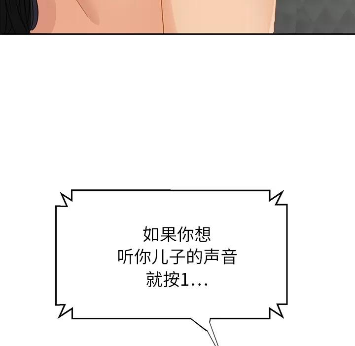 继母 继母 | 第15话 第53页
