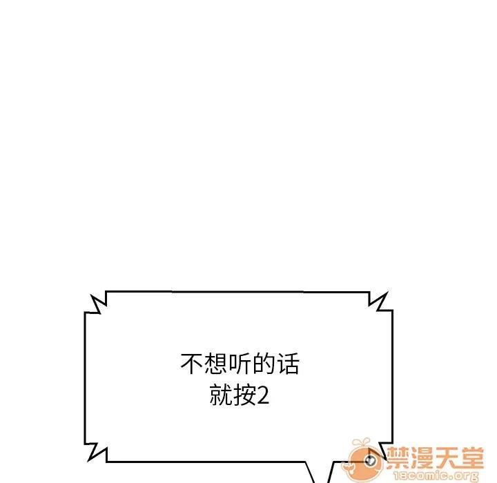 继母 继母 | 第15话 第55页
