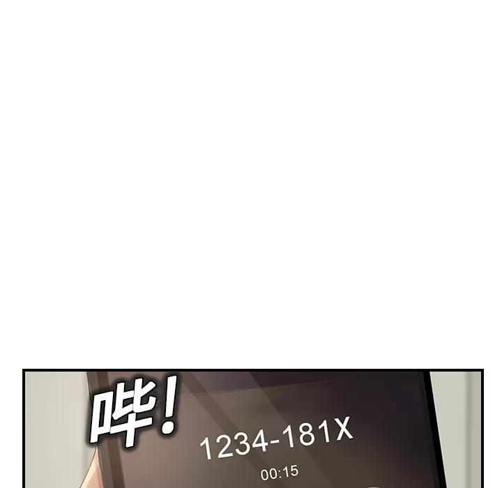 继母 继母 | 第15话 第57页