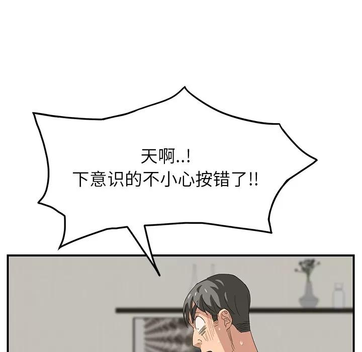 继母 继母 | 第15话 第59页