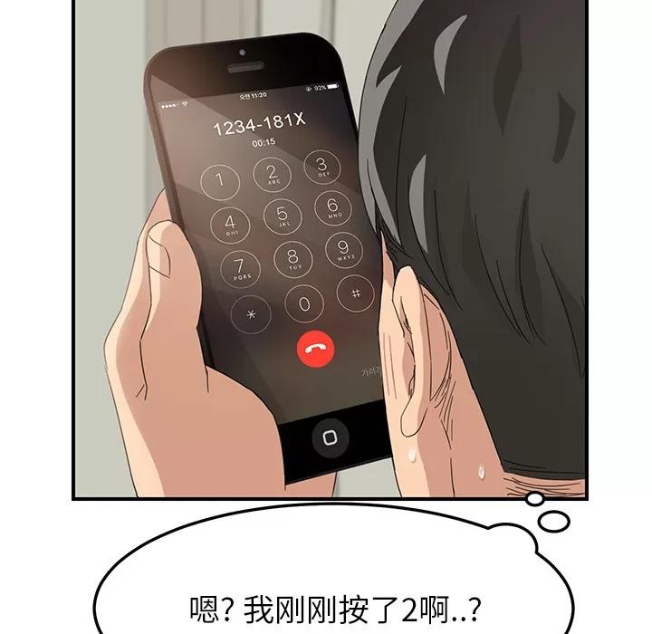 继母 继母 | 第15话 第62页