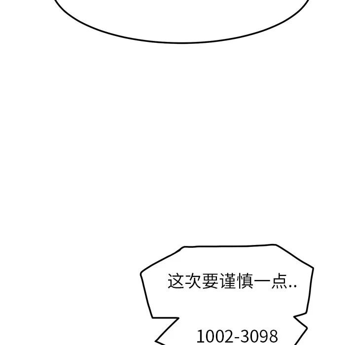 继母 继母 | 第15话 第63页