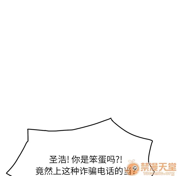 继母 继母 | 第15话 第65页