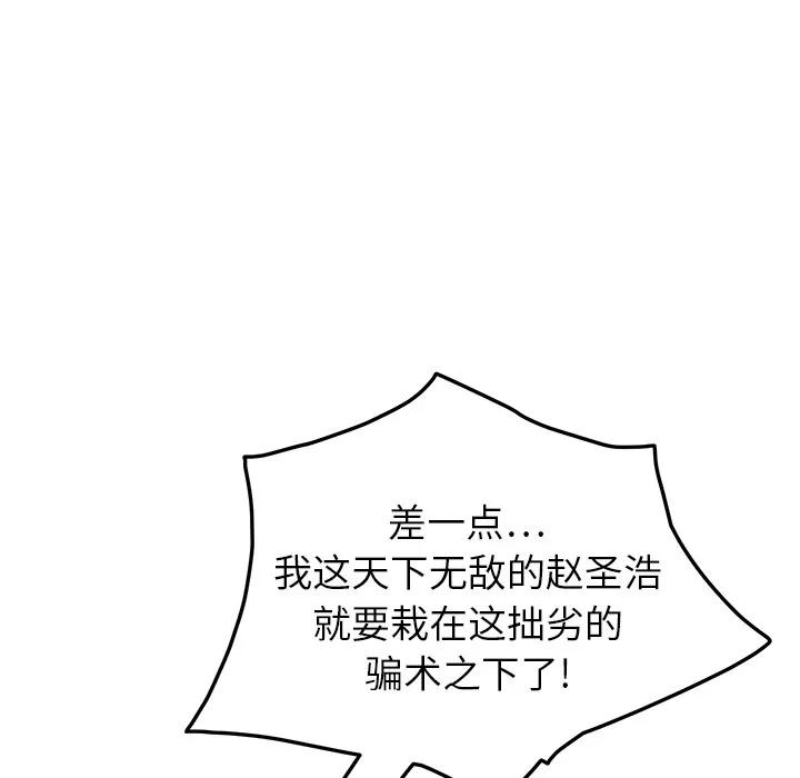 继母 继母 | 第15话 第68页