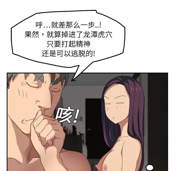 继母 继母 | 第15话 第71页