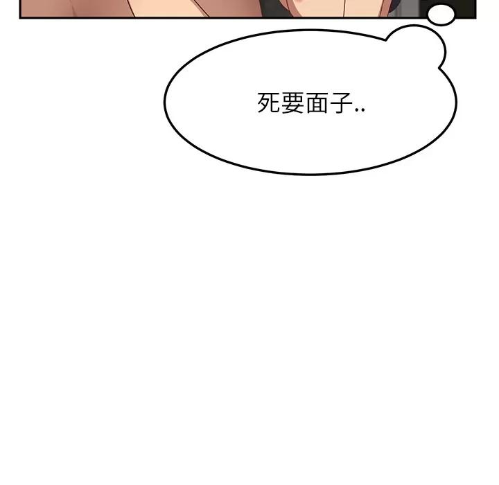 继母 继母 | 第15话 第72页