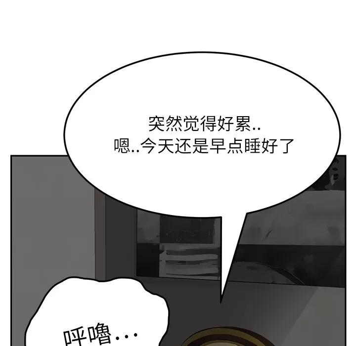 继母 继母 | 第15话 第73页
