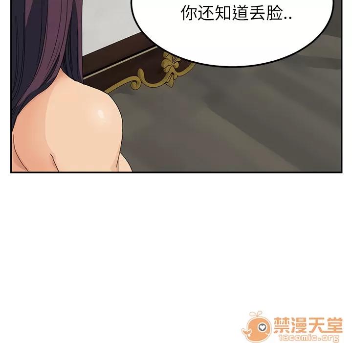 继母 继母 | 第15话 第75页