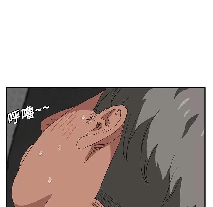 继母 继母 | 第15话 第76页